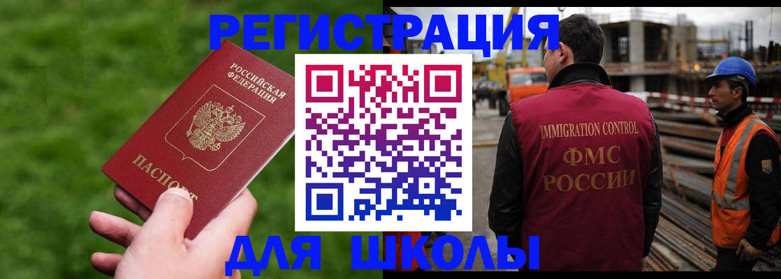 прописка от собственника в Благовещенске