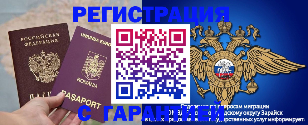 купить прописку в Благовещенске